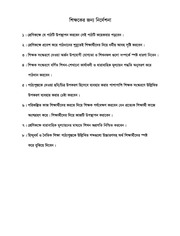 Page 4, TG Class 3 Hindu and Moral Education 3