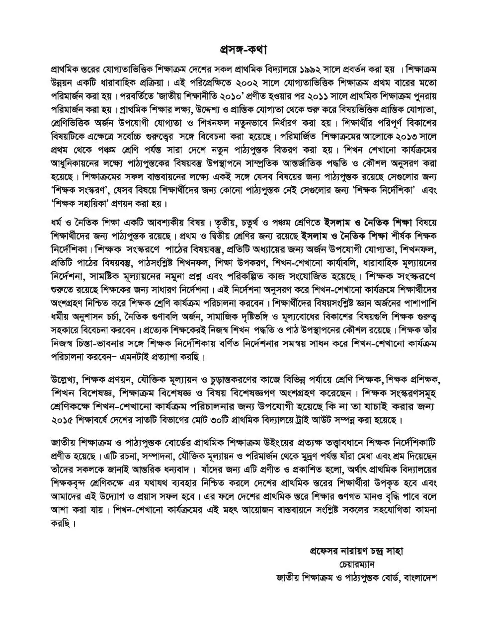 Page 3 of 189, TG Class 3 Islam and Moral Education