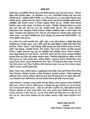 Page 3, TG Class 3 Islam and Moral Education