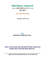 Page 2, TG Class 3 Mathematics