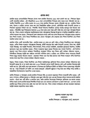 Page 3, TG Class 3 Mathematics
