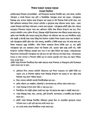 Page 4, TG Class 3 Mathematics