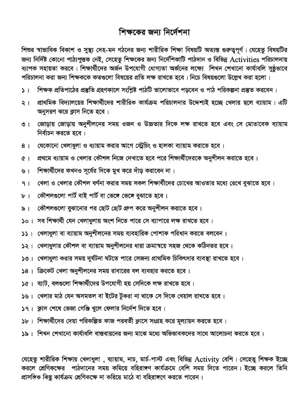 Page 4 of 74, TG Class 3 Physical Education Class