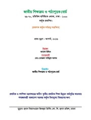 Page 2, TG Class 3 Physical Education Class