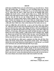 Page 3, TG Class 3 Physical Education Class