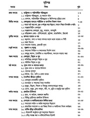Page 5, TG Class 3 Physical Education Class