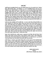 Page 3, TG Class 4 Arts and Crafts