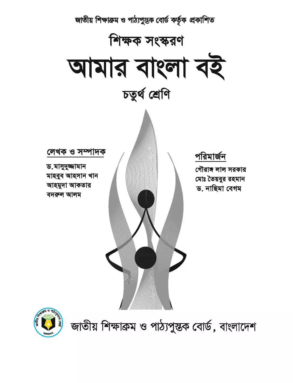 Page 1 of 304, TG Class 4 Bangla