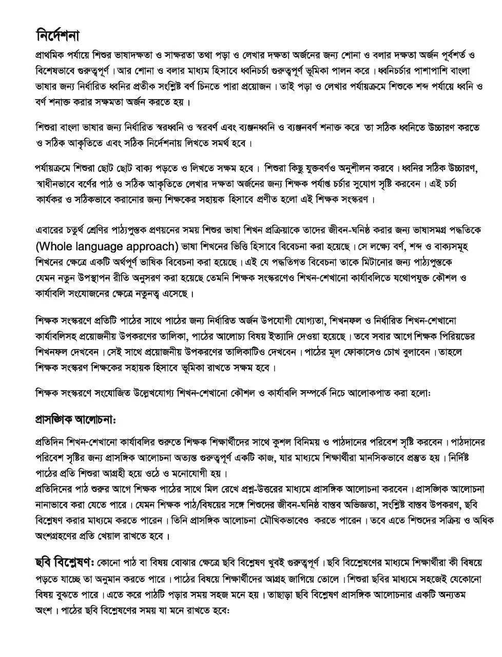Page 4 of 304, TG Class 4 Bangla