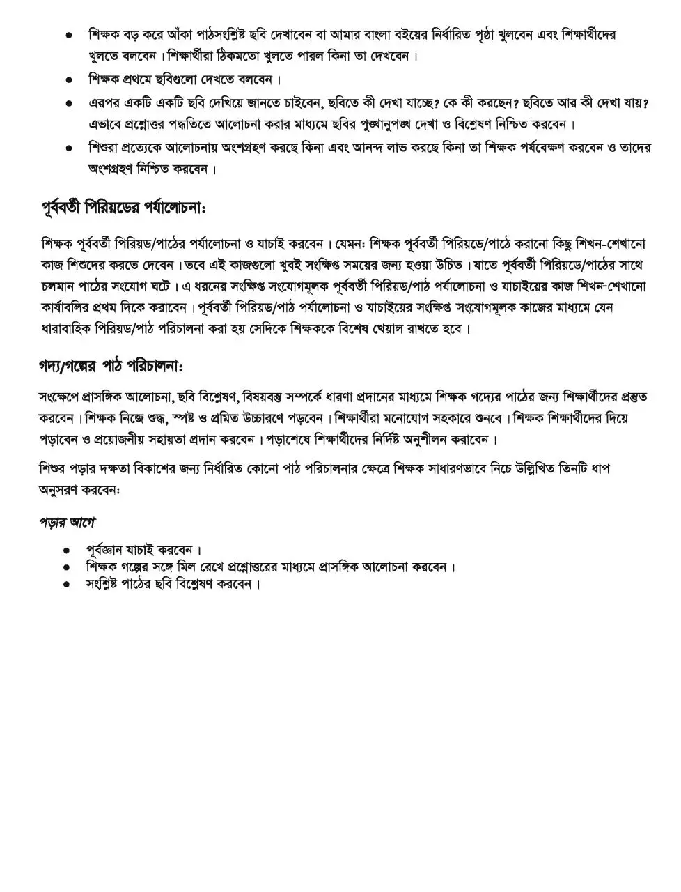 Page 5 of 304, TG Class 4 Bangla