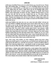 Page 3, TG Class 4 Bangla