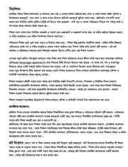 Page 4, TG Class 4 Bangla