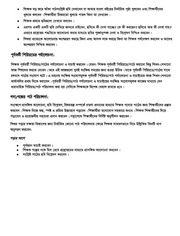 Page 5, TG Class 4 Bangla