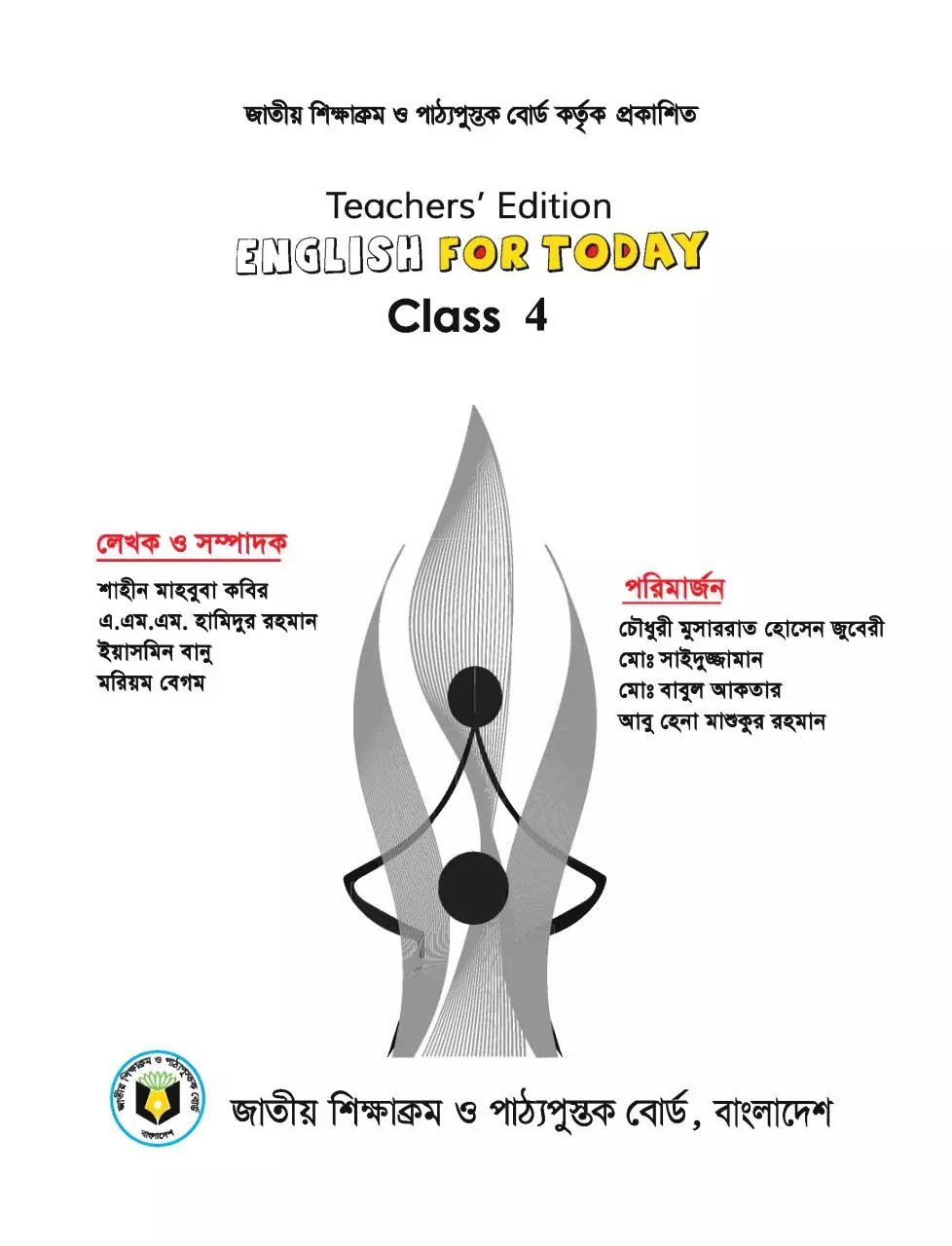 Page 1 of 336, TG Class 4 English