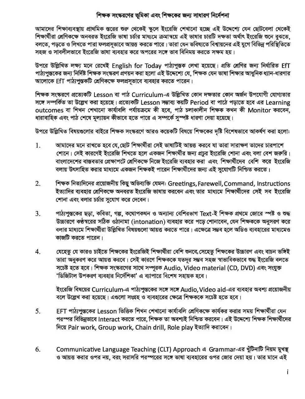 Page 4 of 336, TG Class 4 English