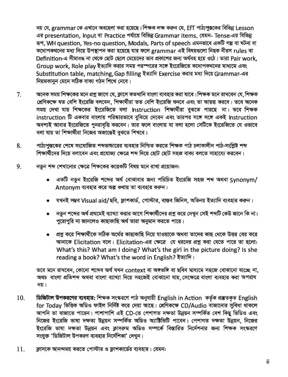 Page 5 of 336, TG Class 4 English