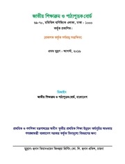 Page 2, TG Class 4 English