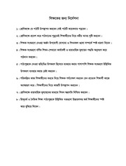 Page 4, TG Class 4 Hindu and Moral Education