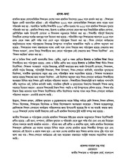 Page 3, TG Class 4 Islam and Moral Education