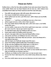 Page 4, TG Class 4 Islam and Moral Education