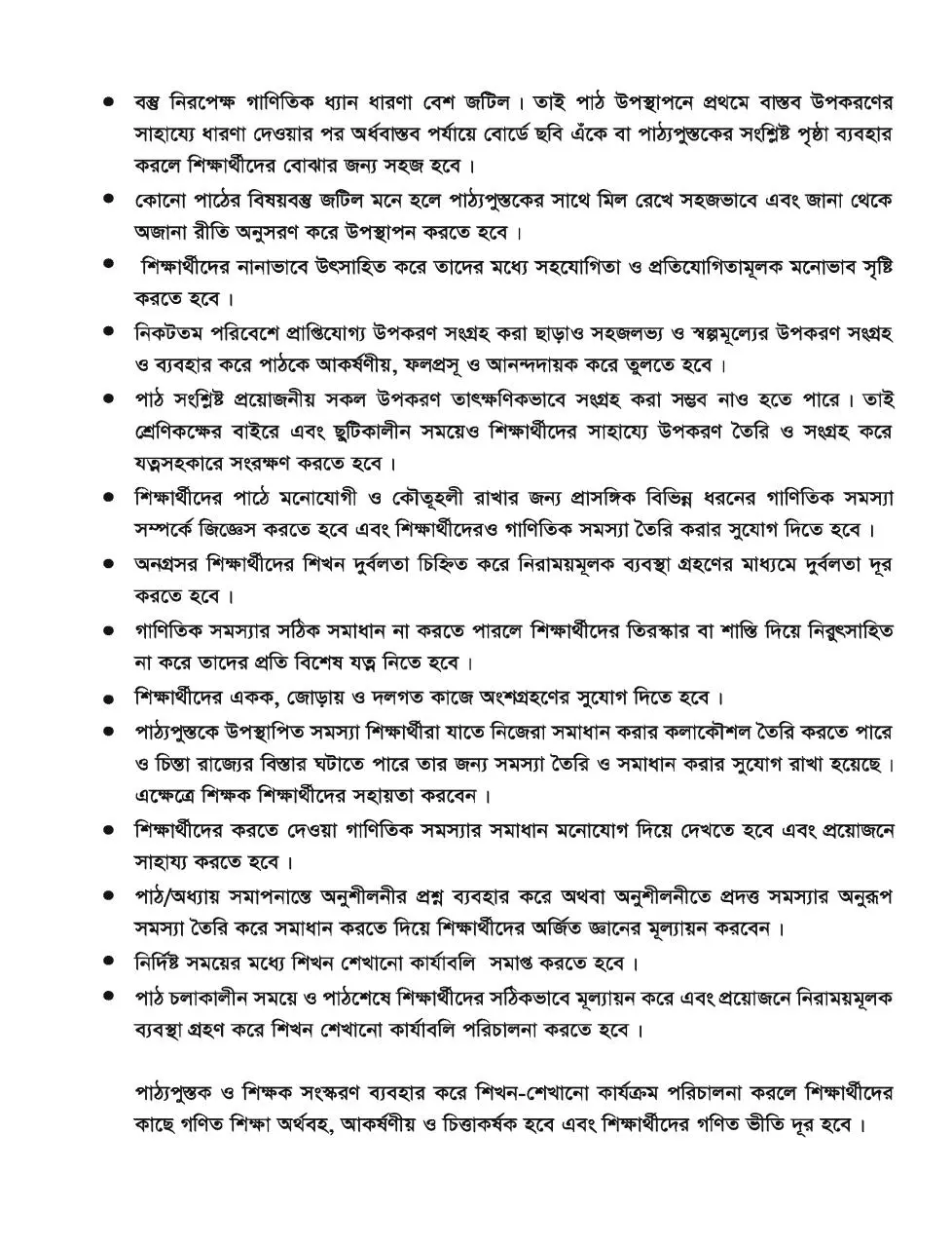 Page 5 of 327, TG Class 4 Mathematics