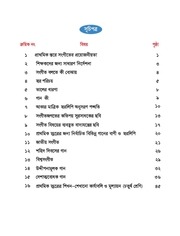 Page 4, TG Class 4 Music