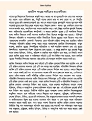 Page 5, TG Class 4 Music