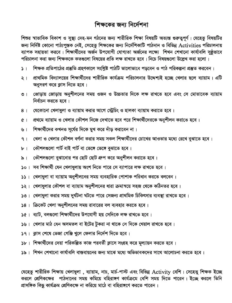 Page 4 of 78, TG Class 4 Physical Education