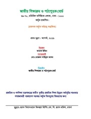Page 2, TG Class 4 Physical Education