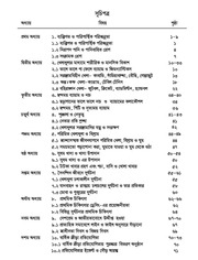 Page 5, TG Class 4 Physical Education