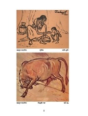 Page 5, TG Class 5 Arts and Drawing