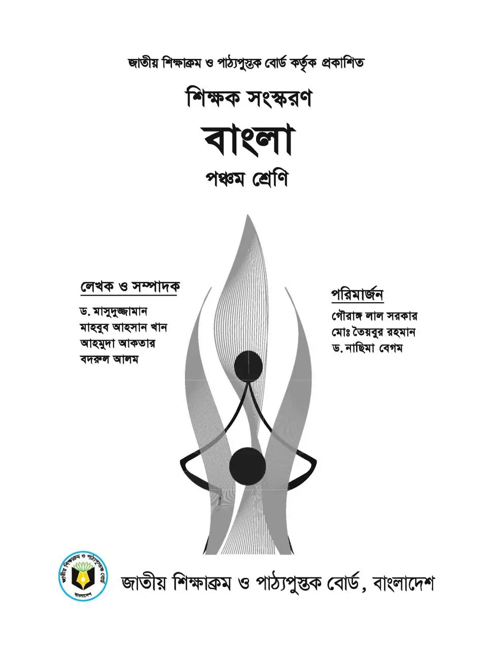Page 1 of 323, TG Class 5 Bangla