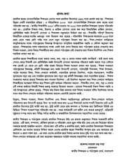 Page 3, TG Class 5 Bangla