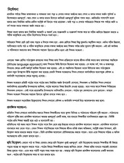 Page 4, TG Class 5 Bangla