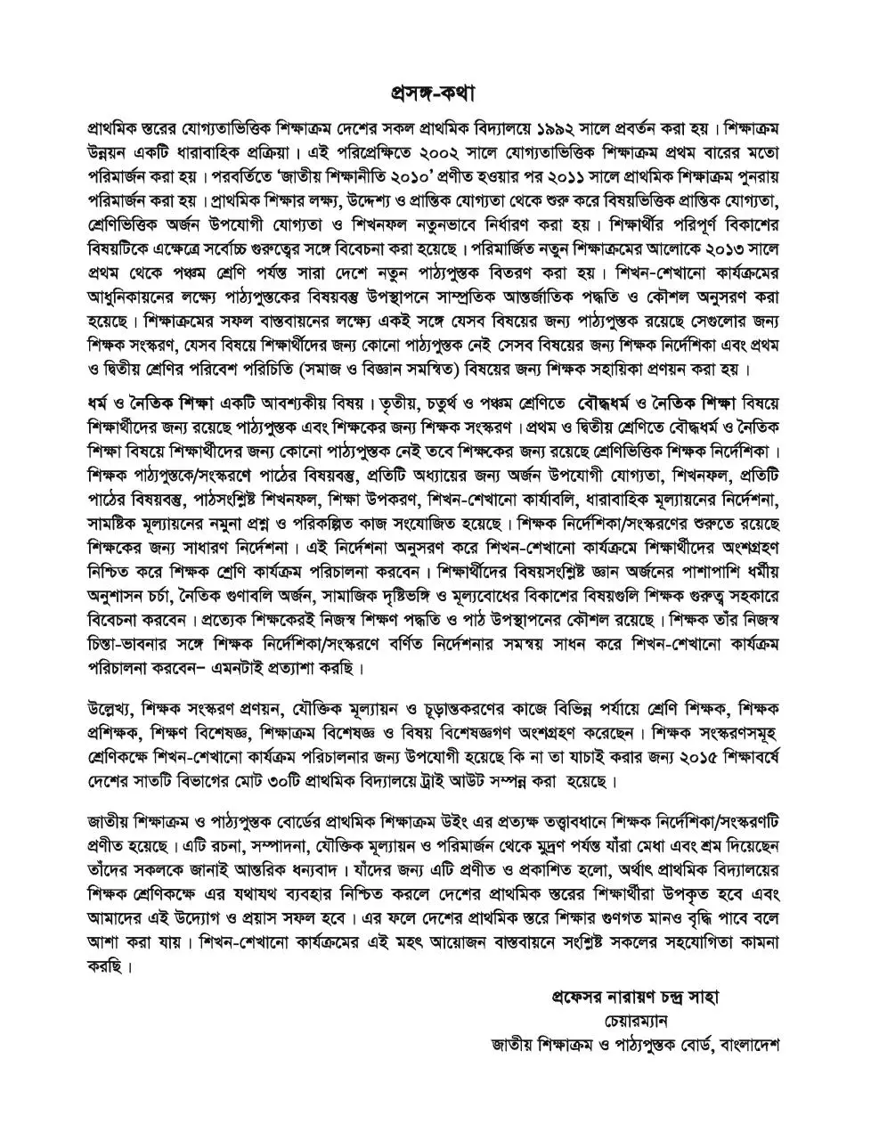 Page 3 of 203, TG Class 5 Buddhist and Moral Education Class 5