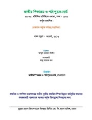 Page 2, TG Class 5 Buddhist and Moral Education Class 5