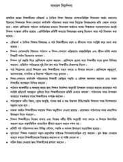 Page 4, TG Class 5 Buddhist and Moral Education Class 5