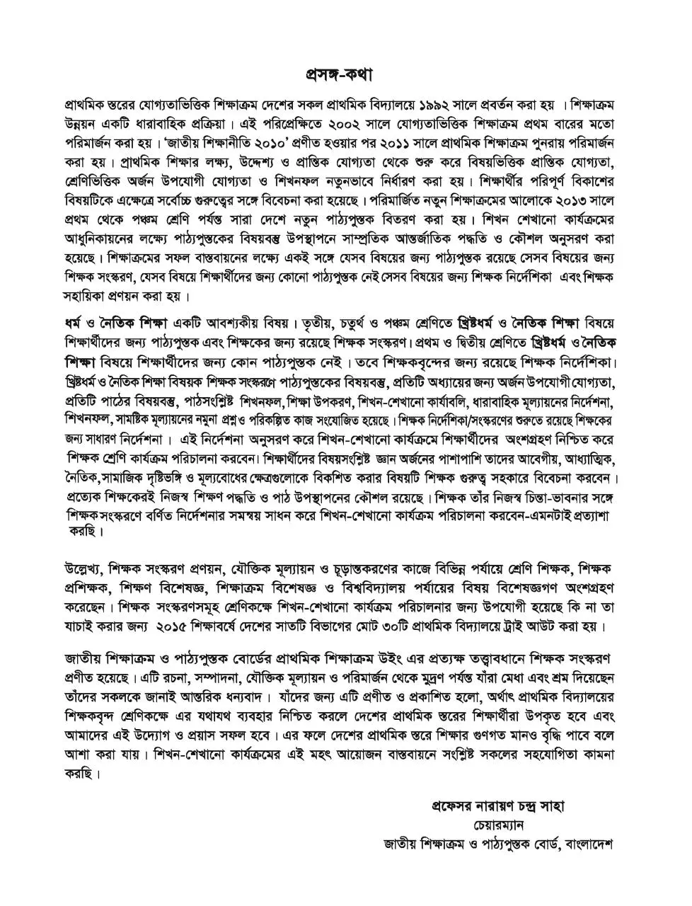 Page 3 of 178, TG Class 5 Christan and Moral Education