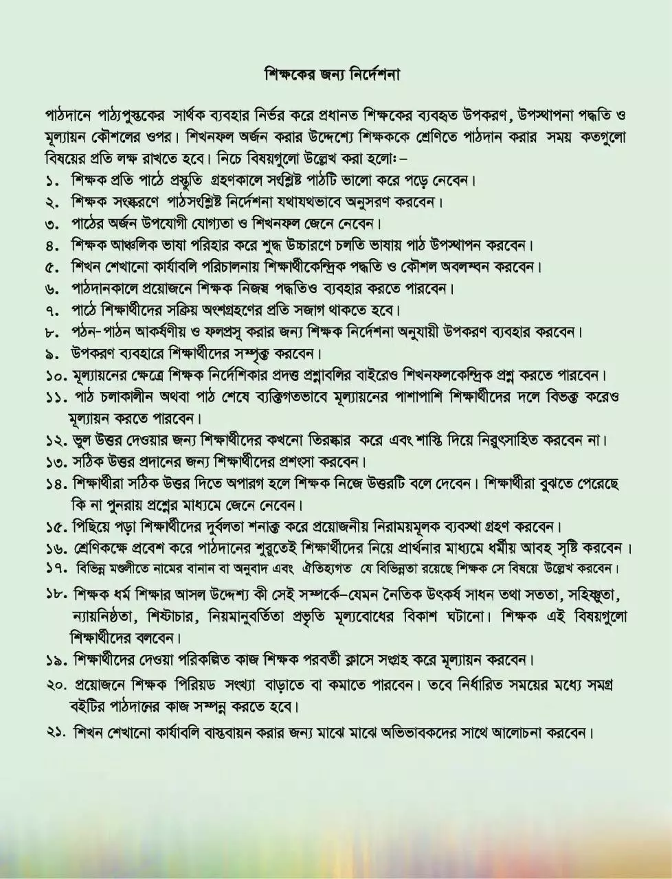Page 4 of 178, TG Class 5 Christan and Moral Education