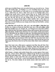 Page 3, TG Class 5 Christan and Moral Education