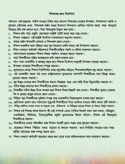 Page 4, TG Class 5 Christan and Moral Education