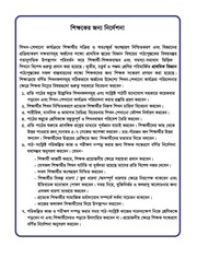 Page 4, TG Class 5 Elementary Science