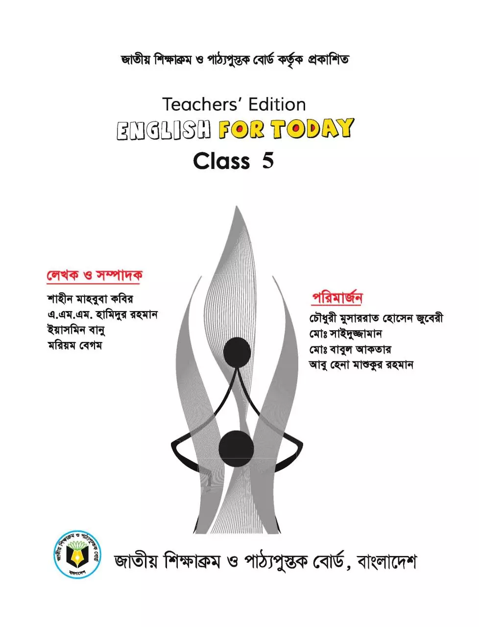 Page 1 of 380, TG Class 5 English