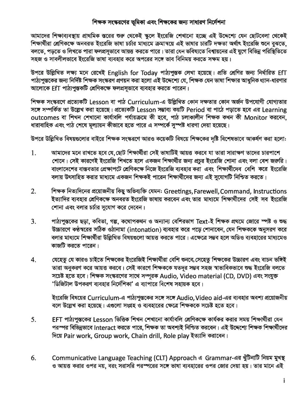 Page 4 of 380, TG Class 5 English