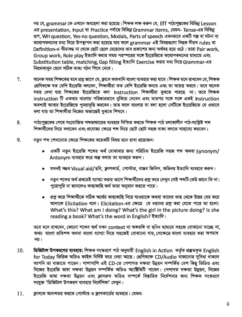 Page 5 of 380, TG Class 5 English