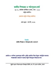 Page 2, TG Class 5 English
