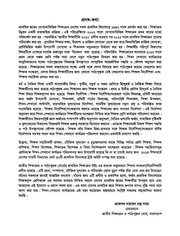 Page 3, TG Class 5 Hindu and Moral Education