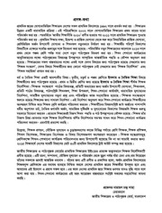 Page 3, TG Class 5 Islam and Moral Education