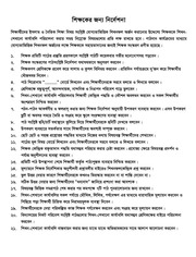 Page 4, TG Class 5 Islam and Moral Education