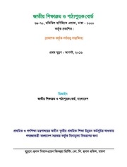 Page 2, TG Class 5 Mathematics